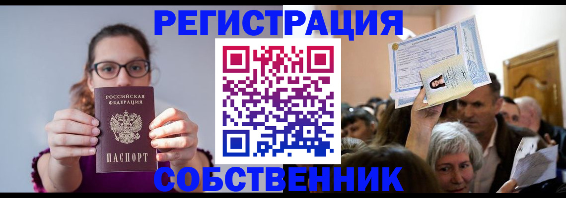 временная регистрация 2025 в Красном Сулине